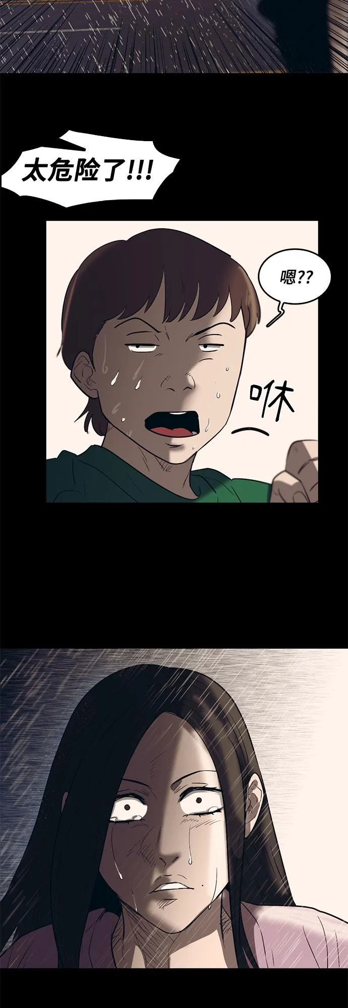 第68话 第44页