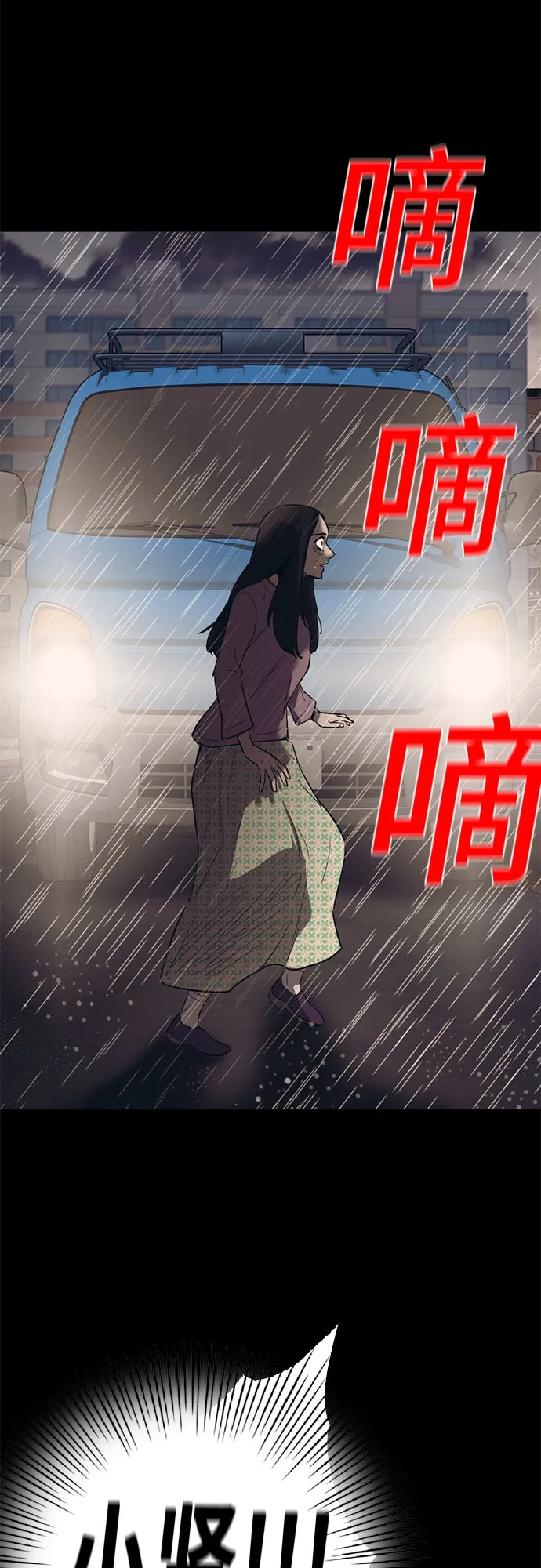 第68话 第45页