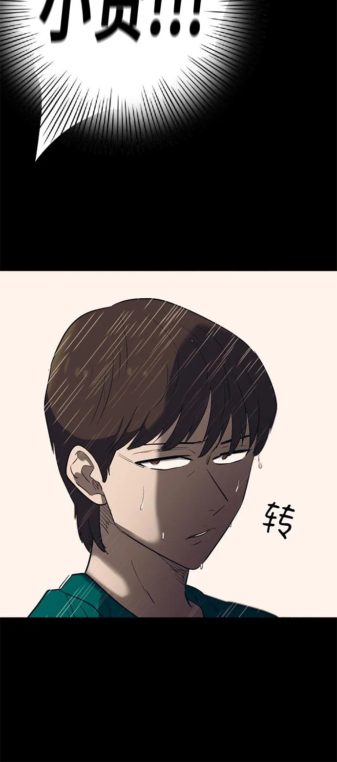 第68话 第46页