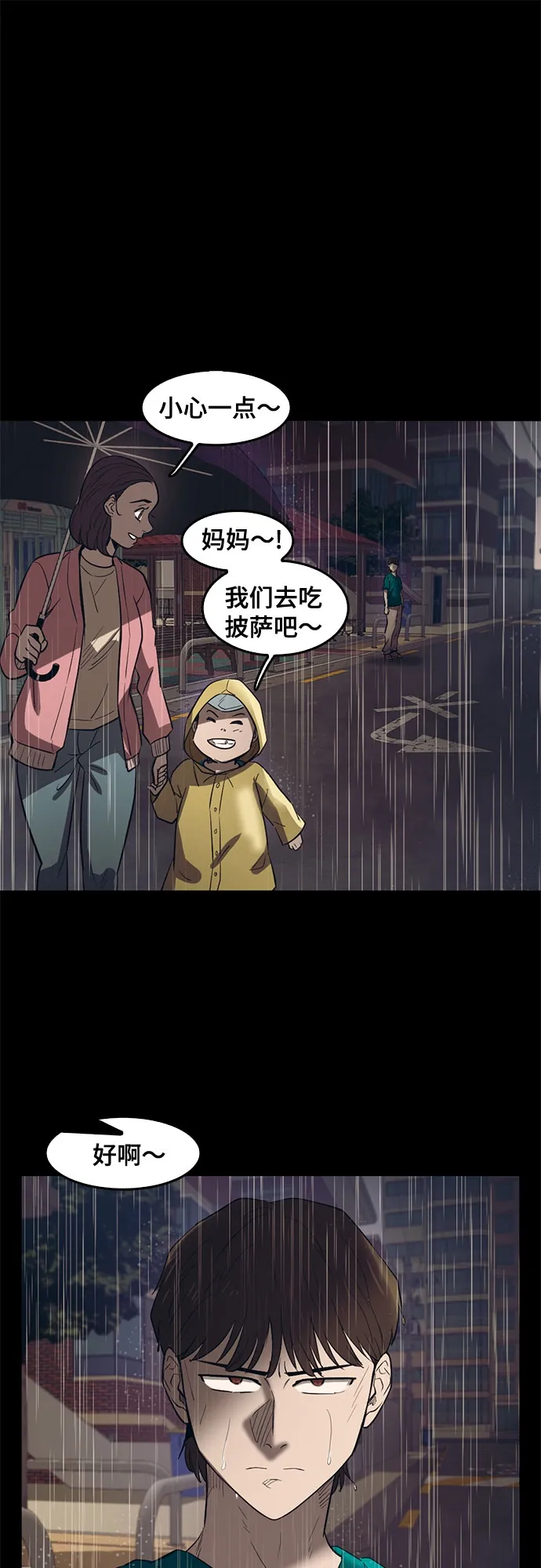 第68话 第47页