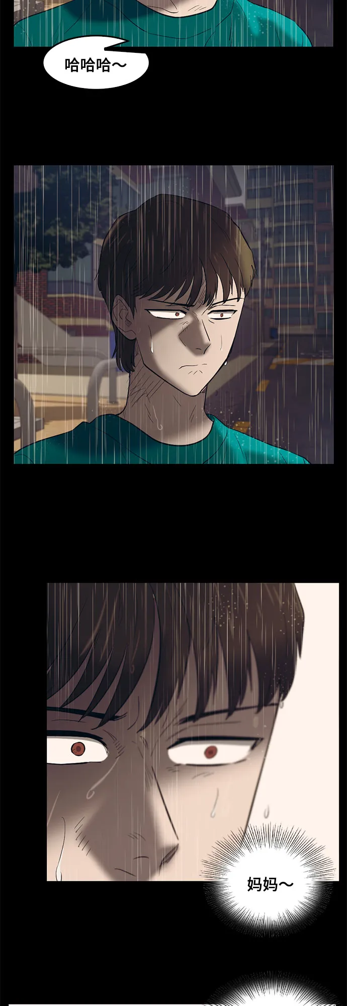 第68话 第48页