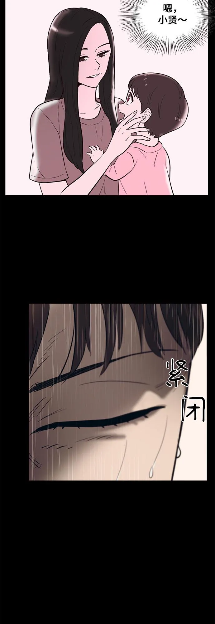 第68话 第49页