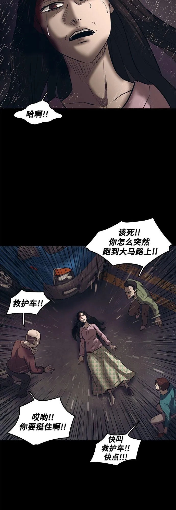 第68话 第51页