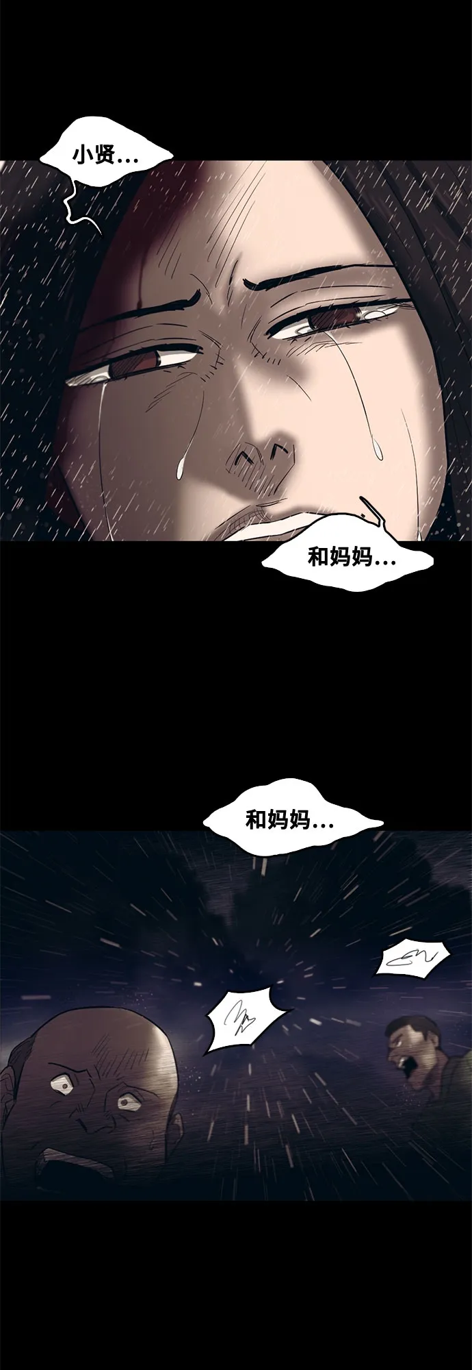 第68话 第52页