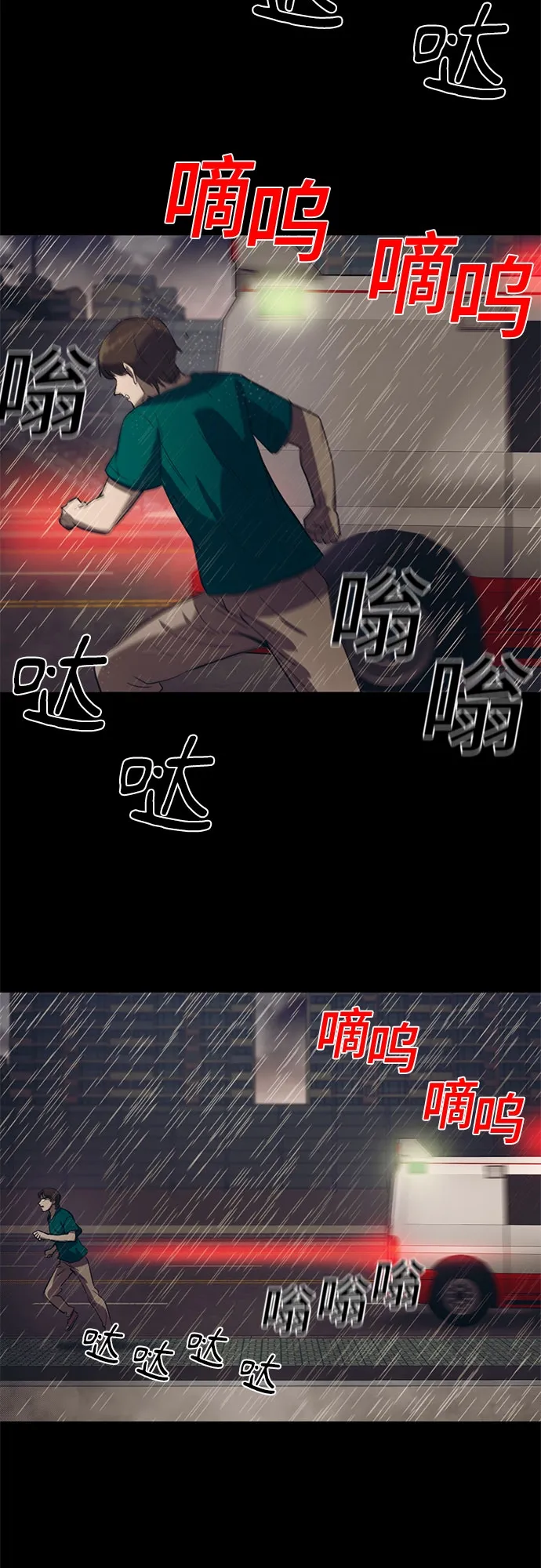 第68话 第54页
