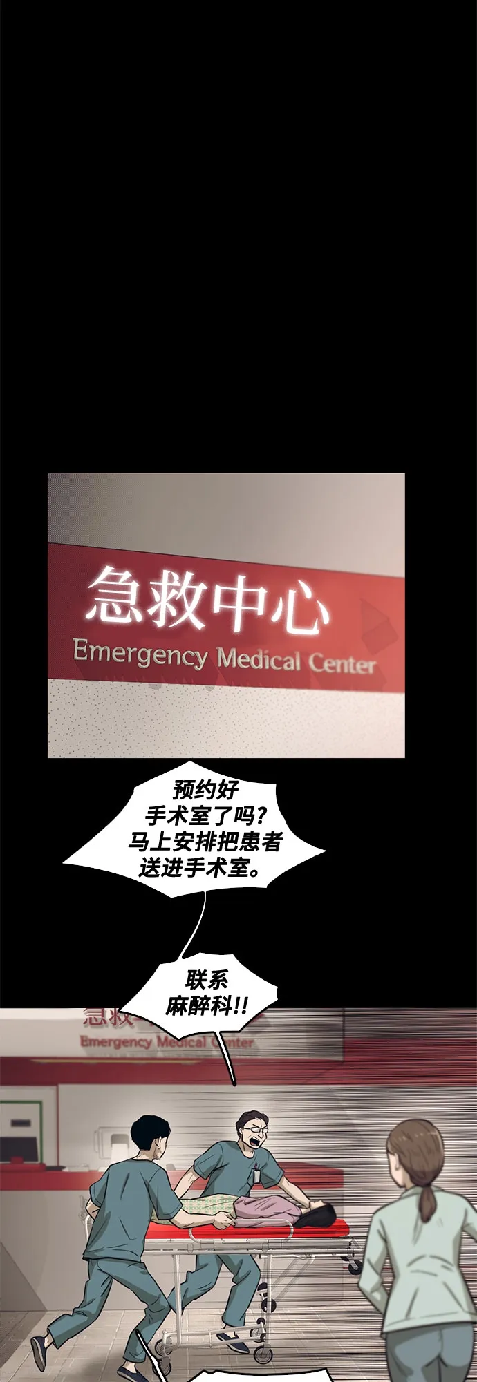 第68话 第56页