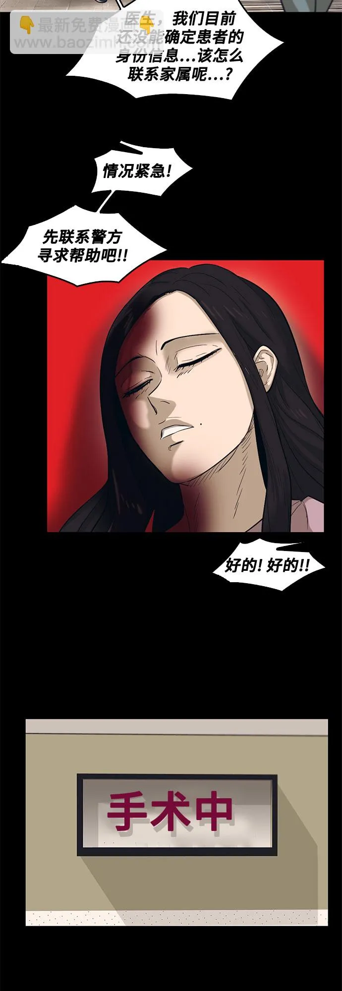 第68话 第57页