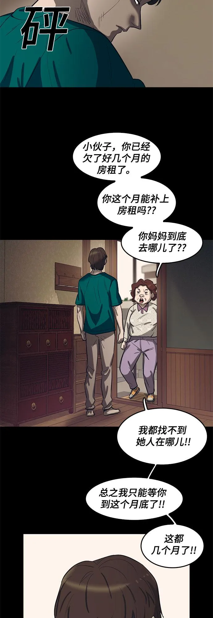 第68话 第61页