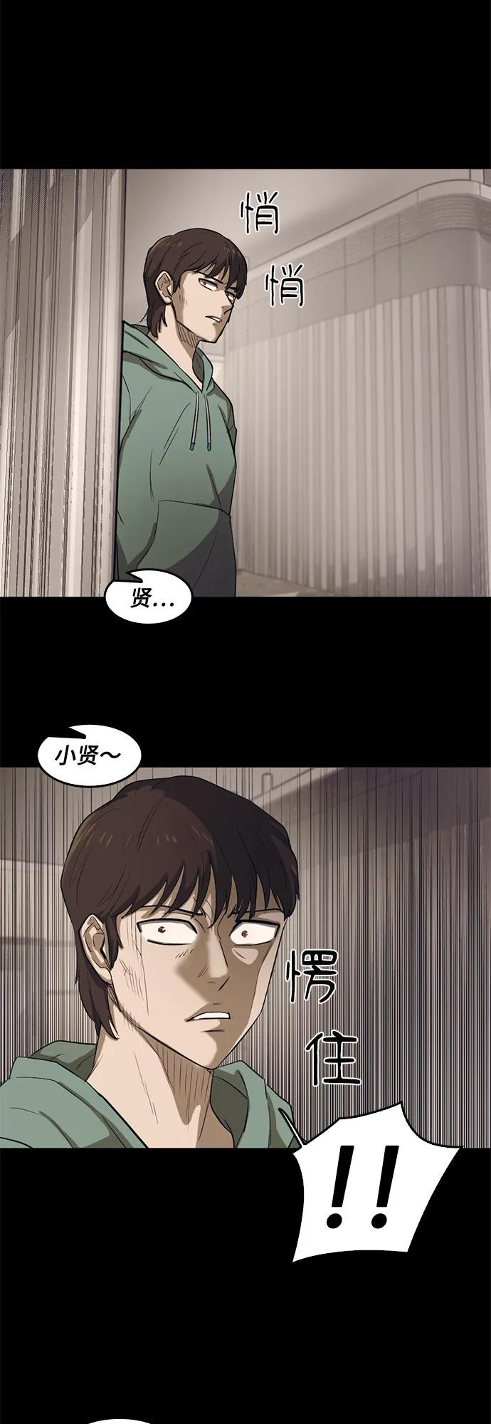 第68话 第66页