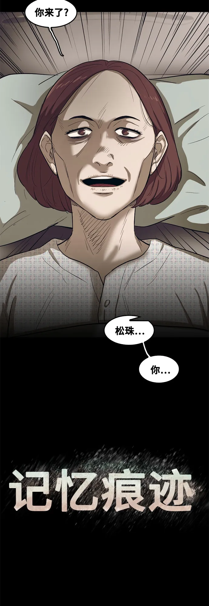 第68话 第67页
