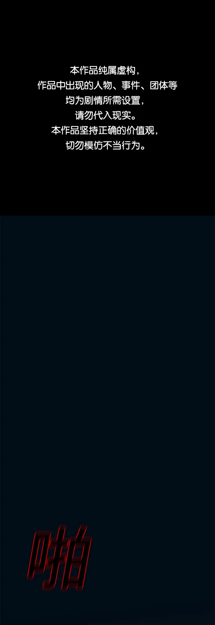 第67话 第1页