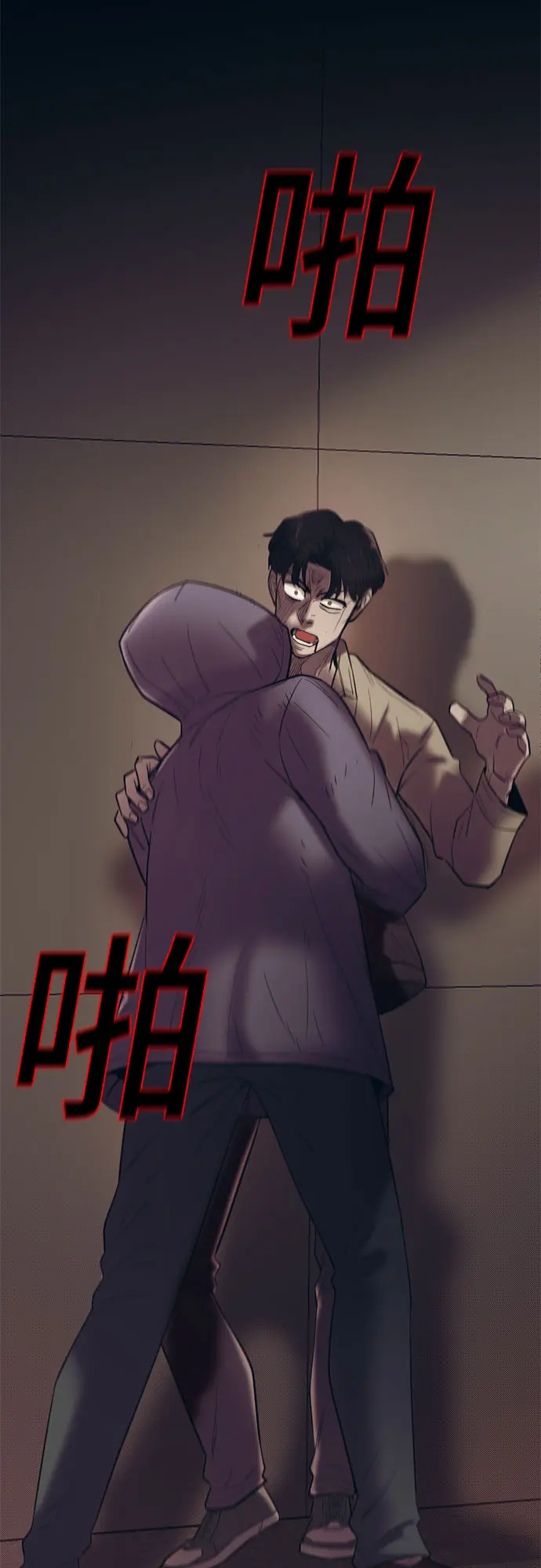 第67话 第2页