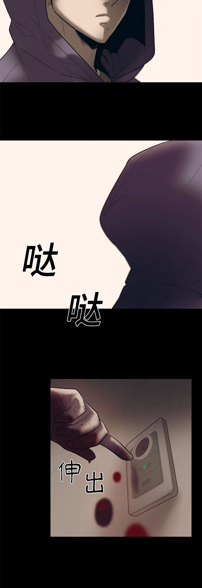 第67话 第4页