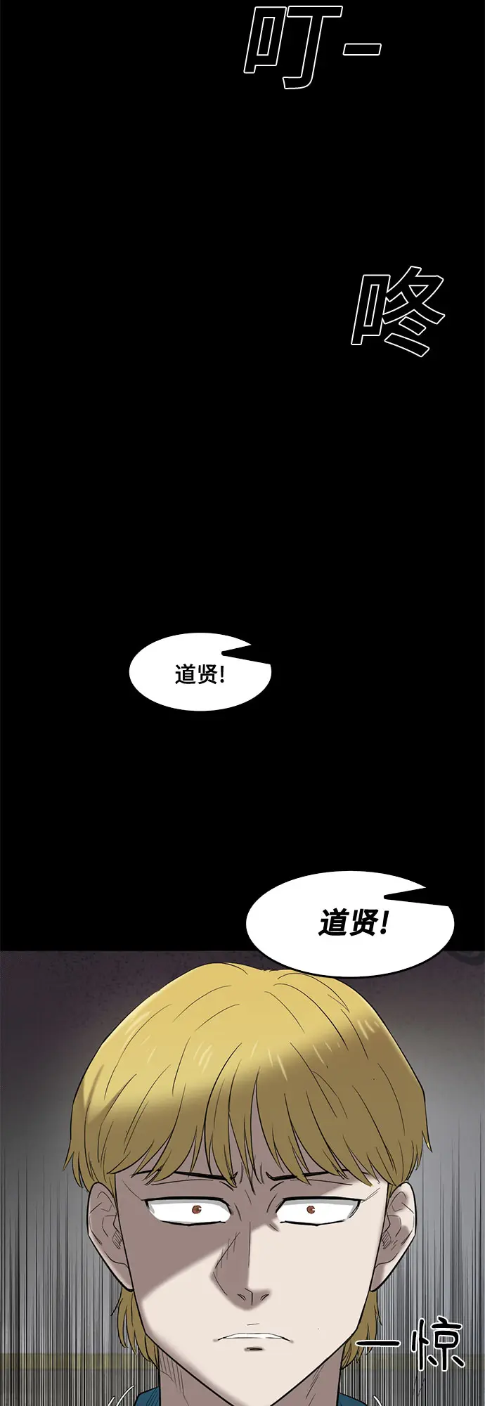 第67话 第5页