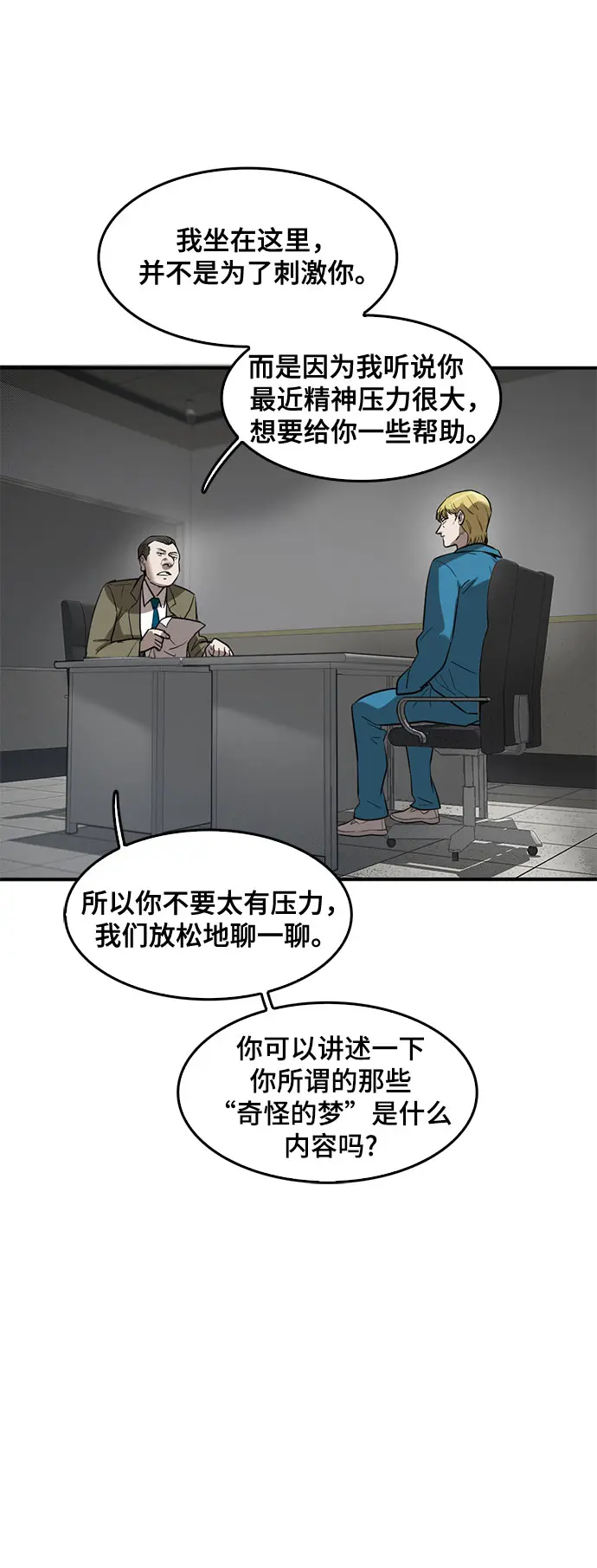 第67话 第9页