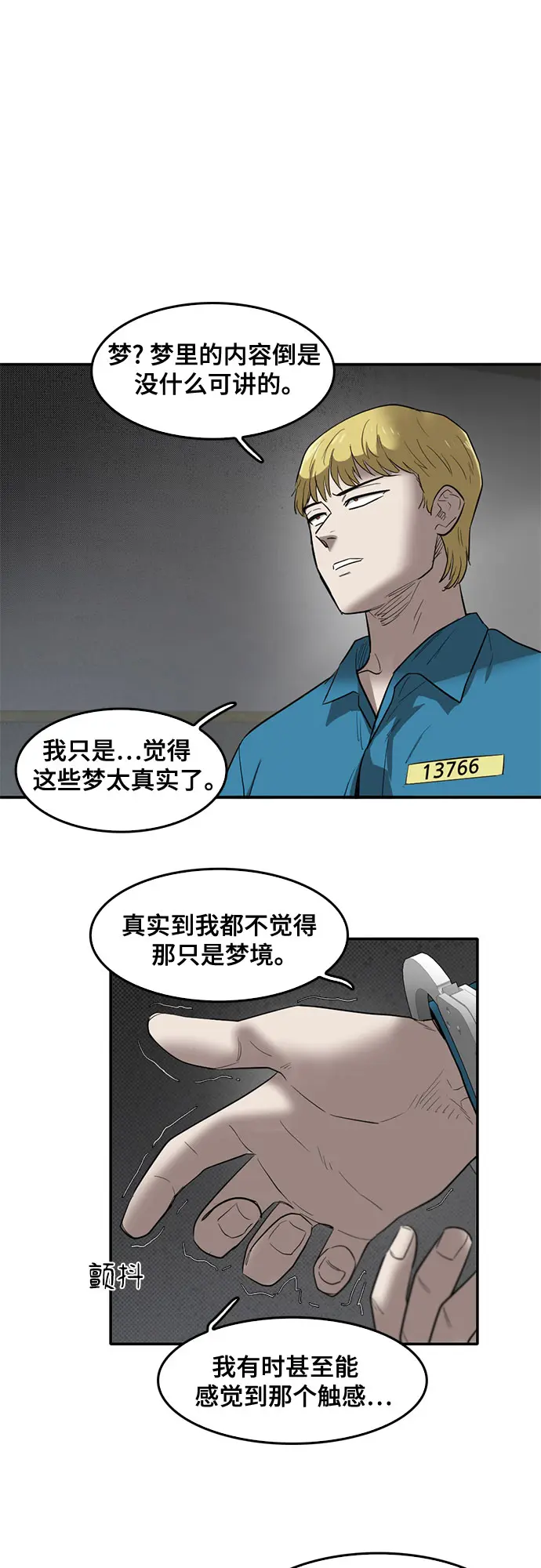 第67话 第10页