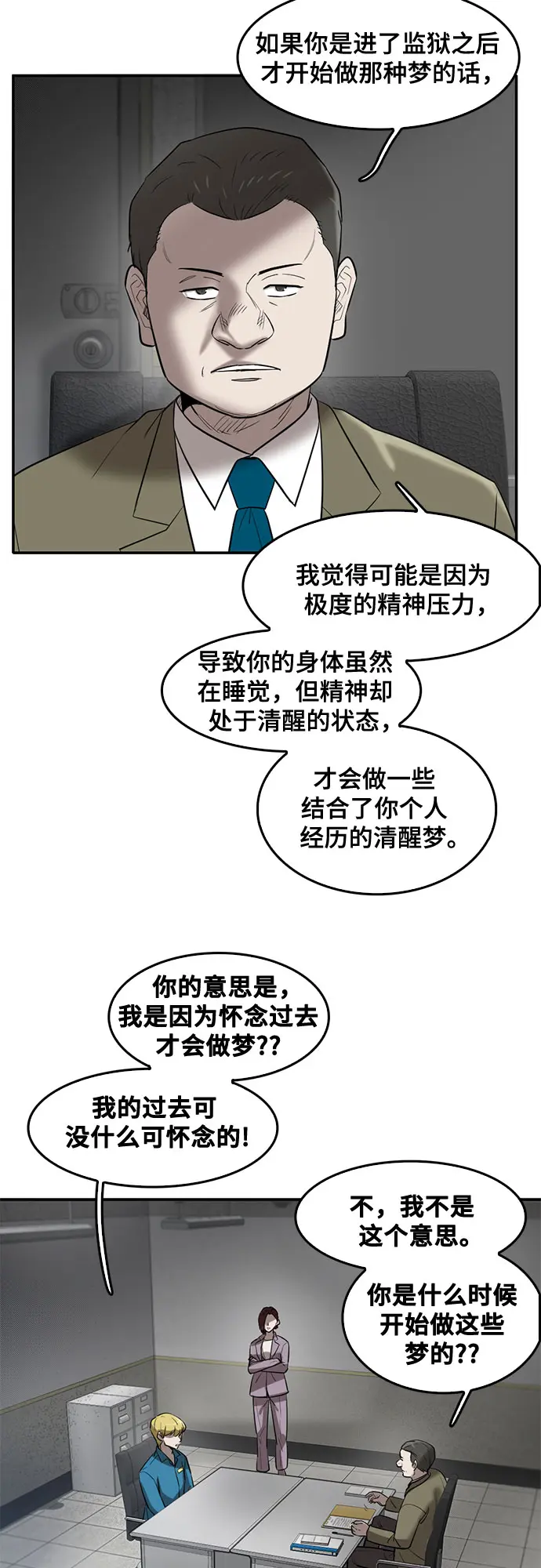 第67话 第11页