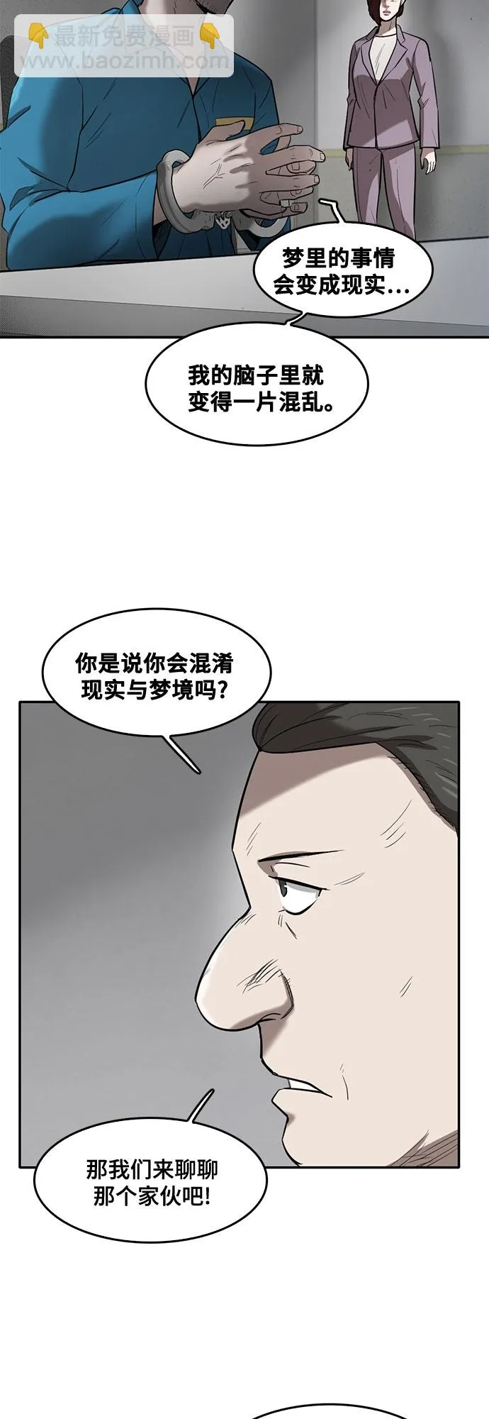 第67话 第13页