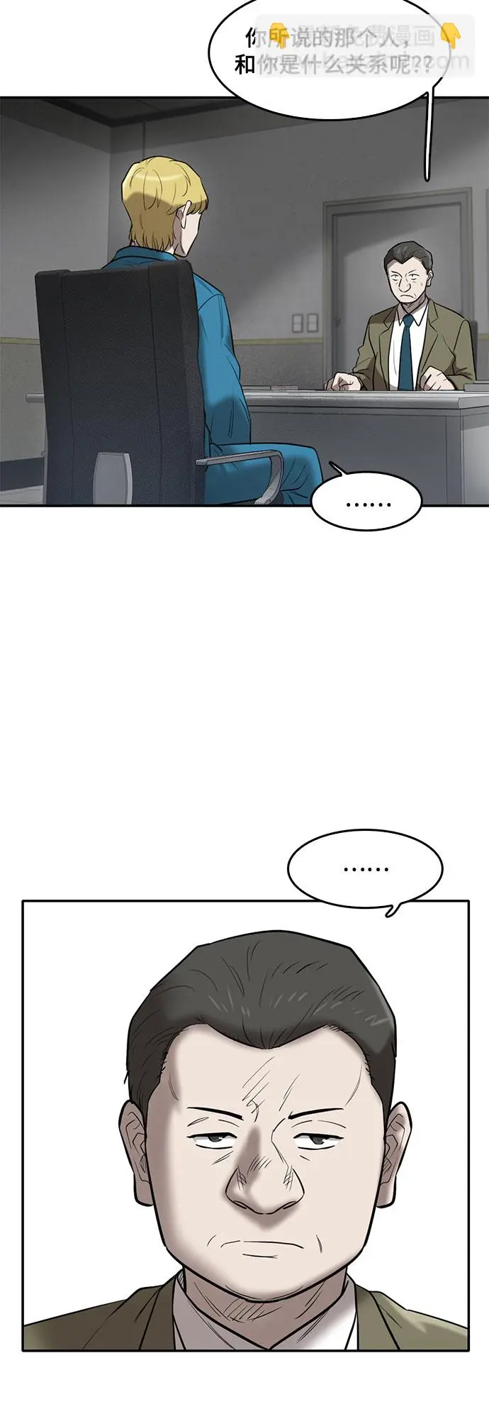 第67话 第14页