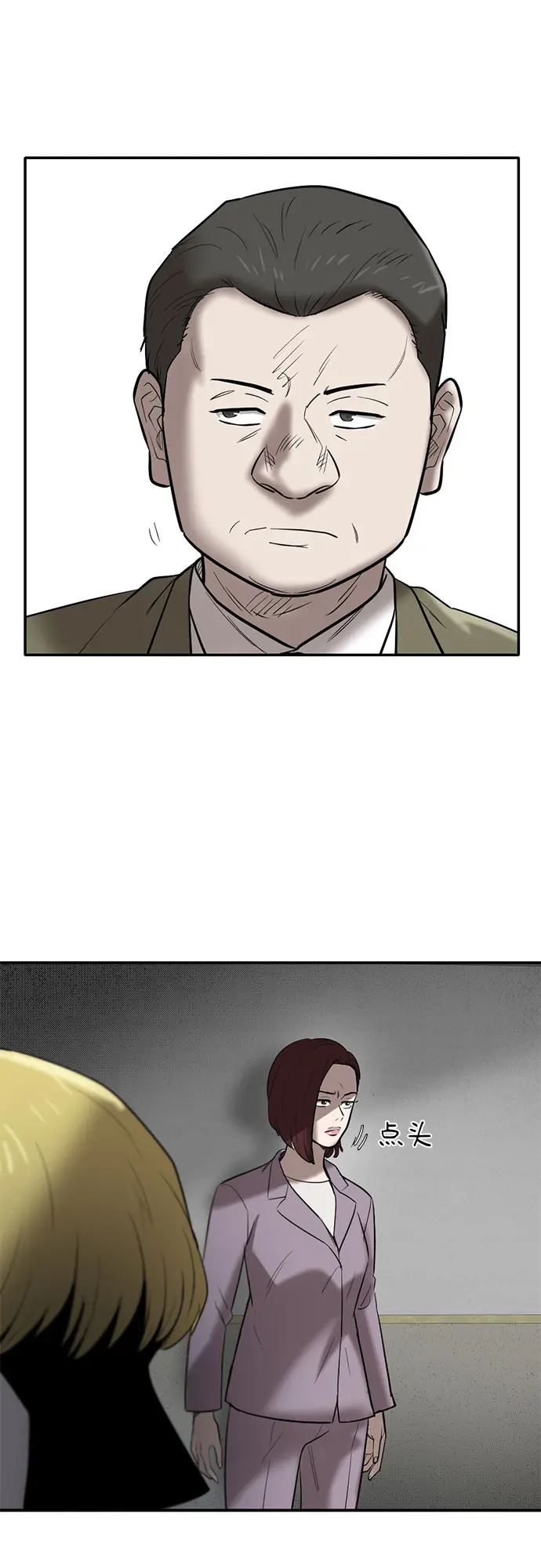 第67话 第15页