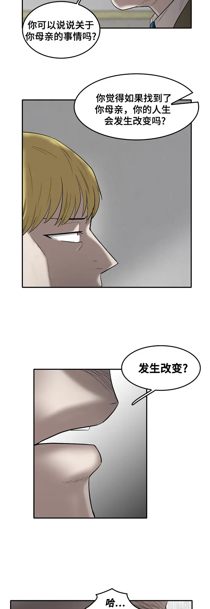 第67话 第17页