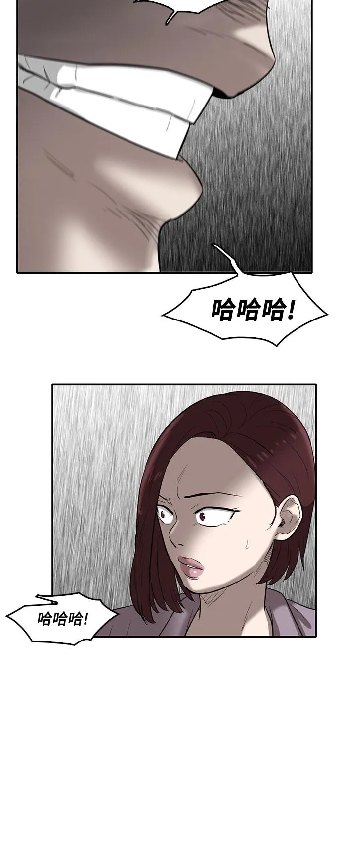 第67话 第18页