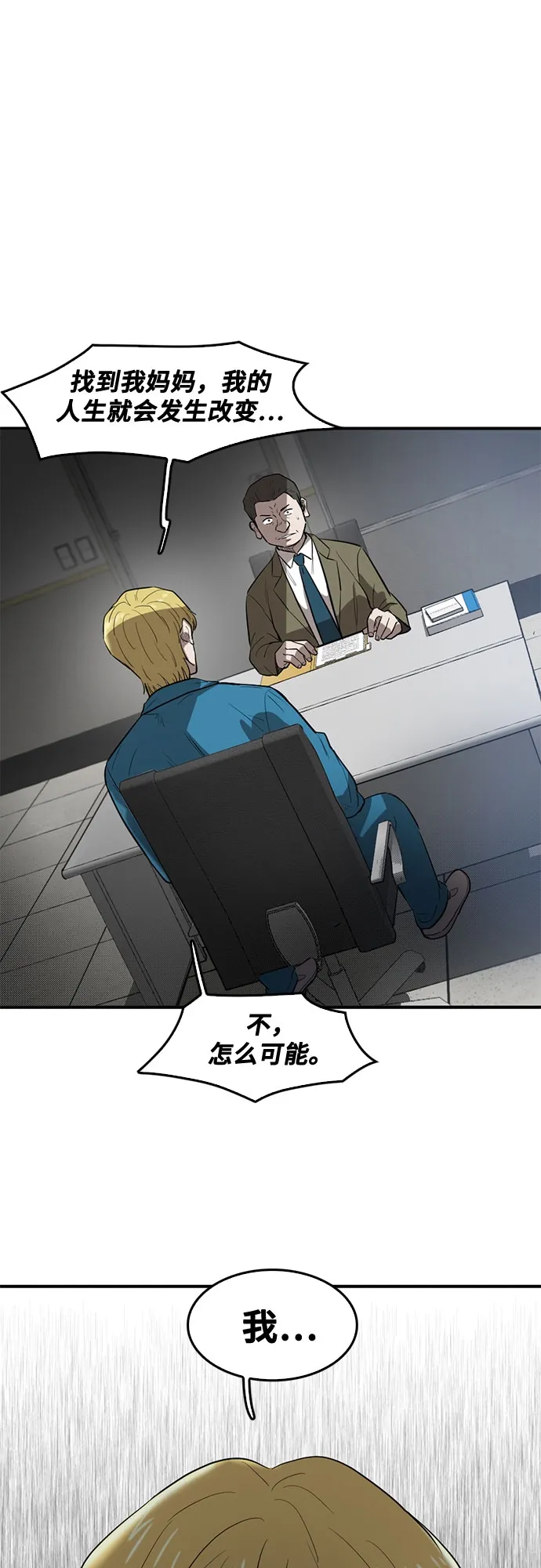 第67话 第19页