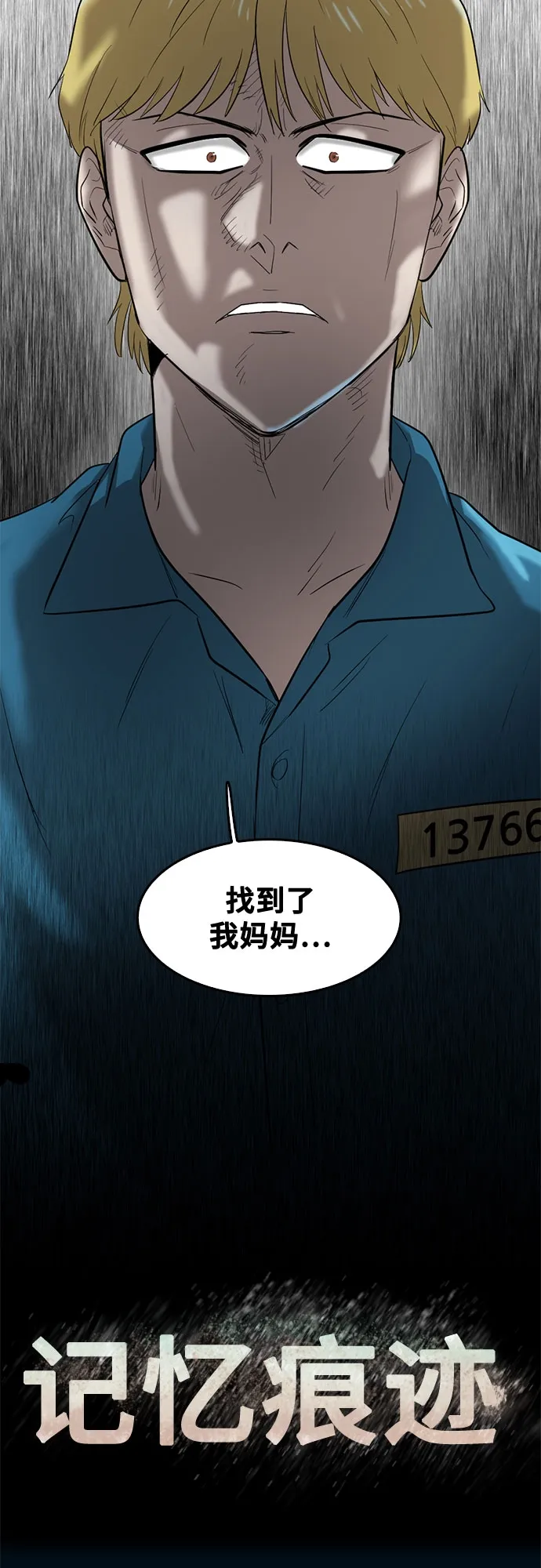第67话 第20页