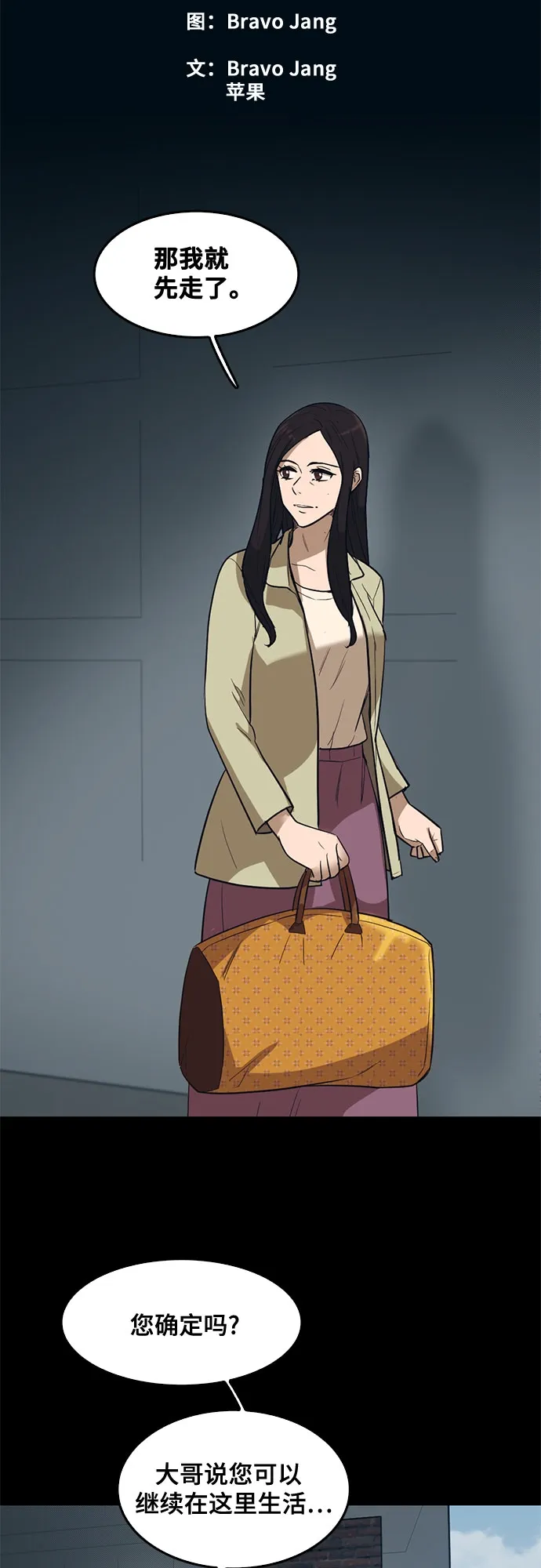 第67话 第21页