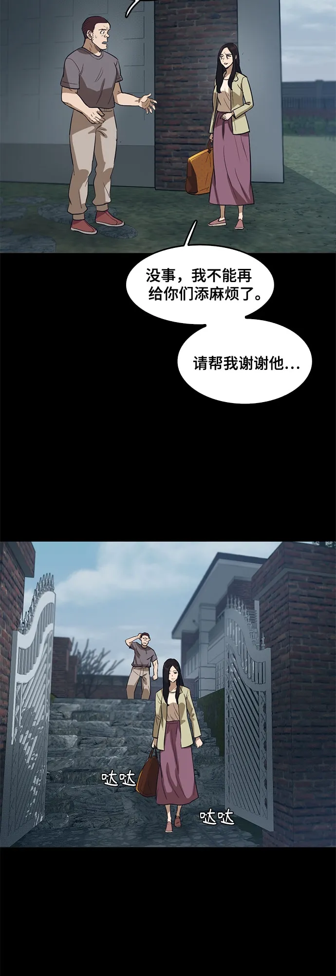 第67话 第22页