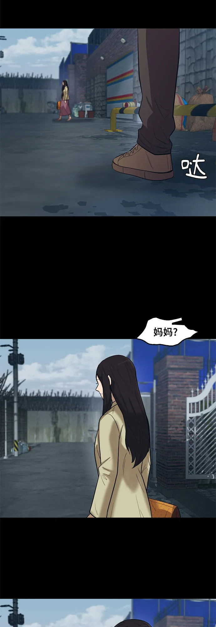 第67话 第23页