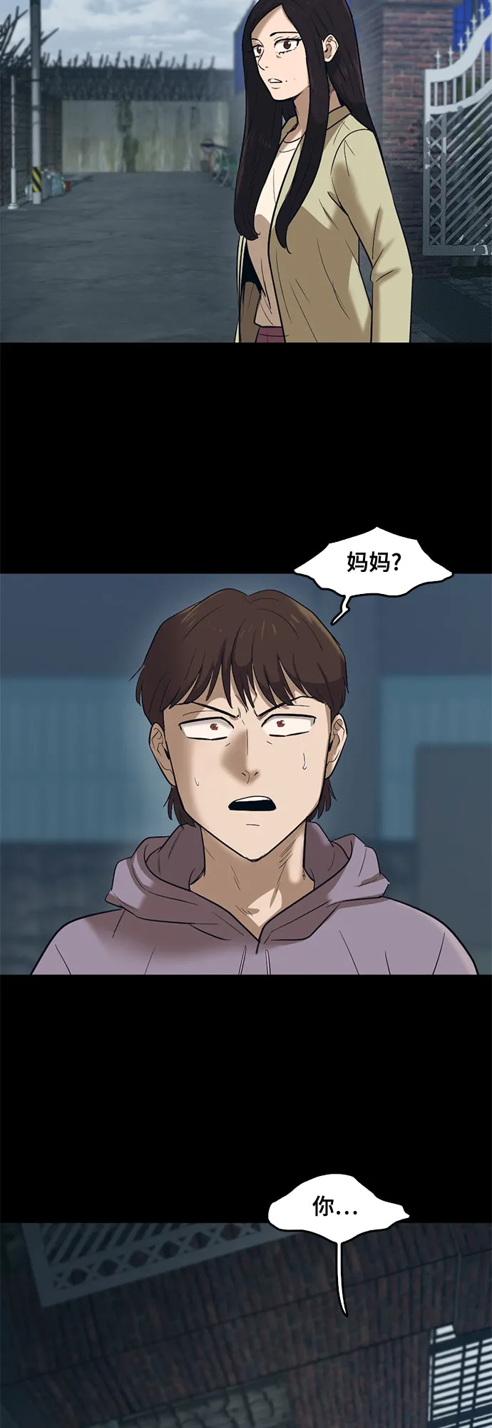 第67话 第24页