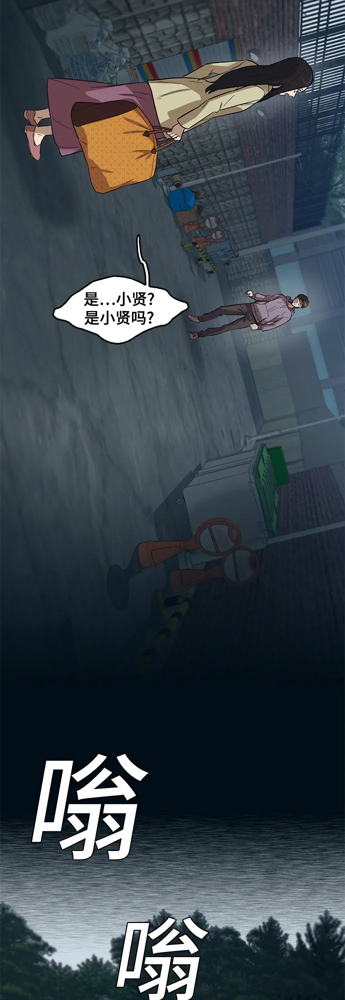 第67话 第25页