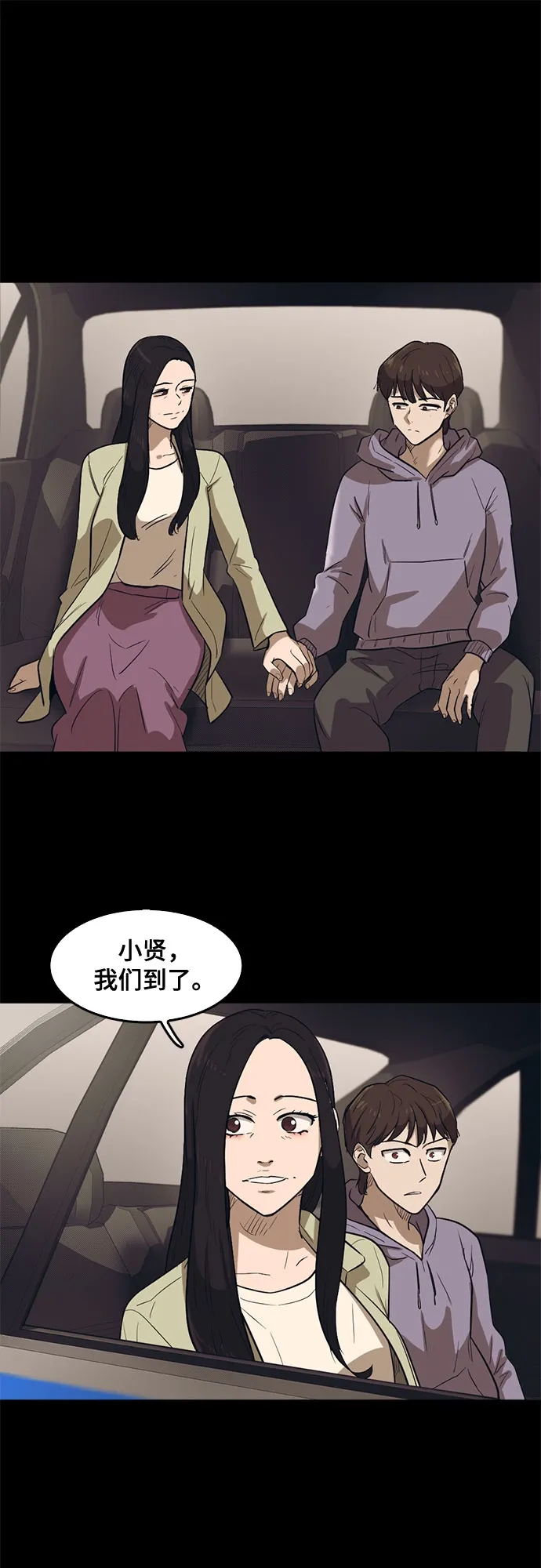 第67话 第28页