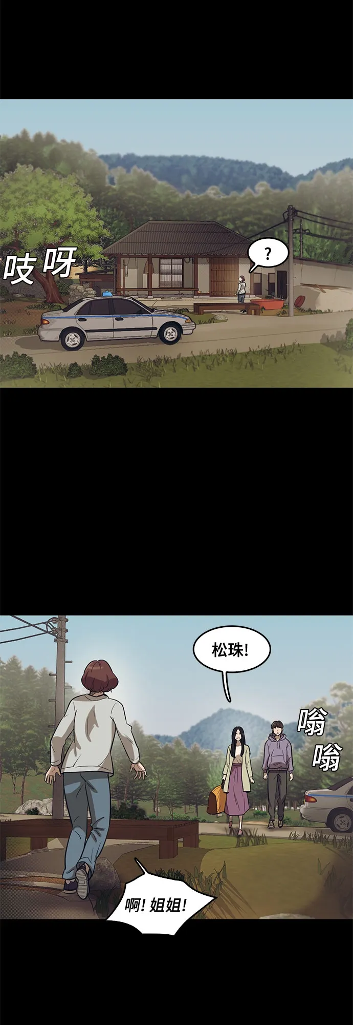 第67话 第29页