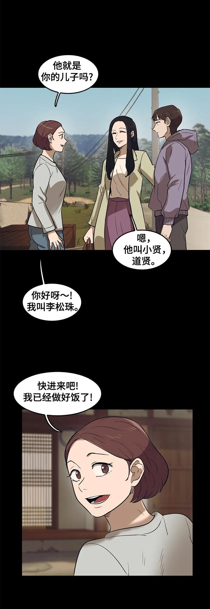 第67话 第30页