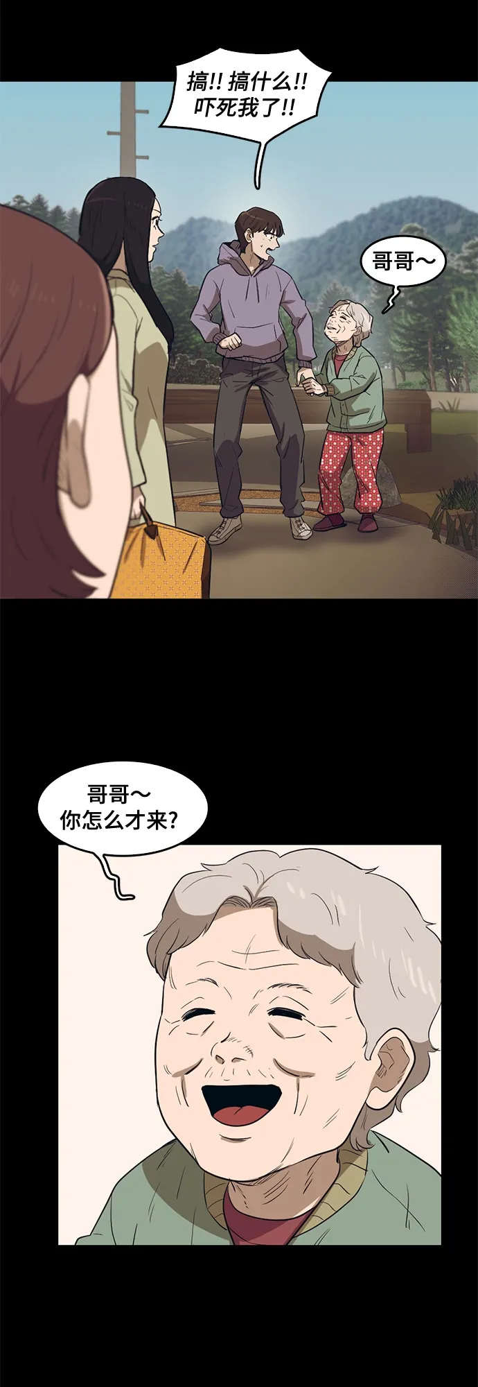 第67话 第32页