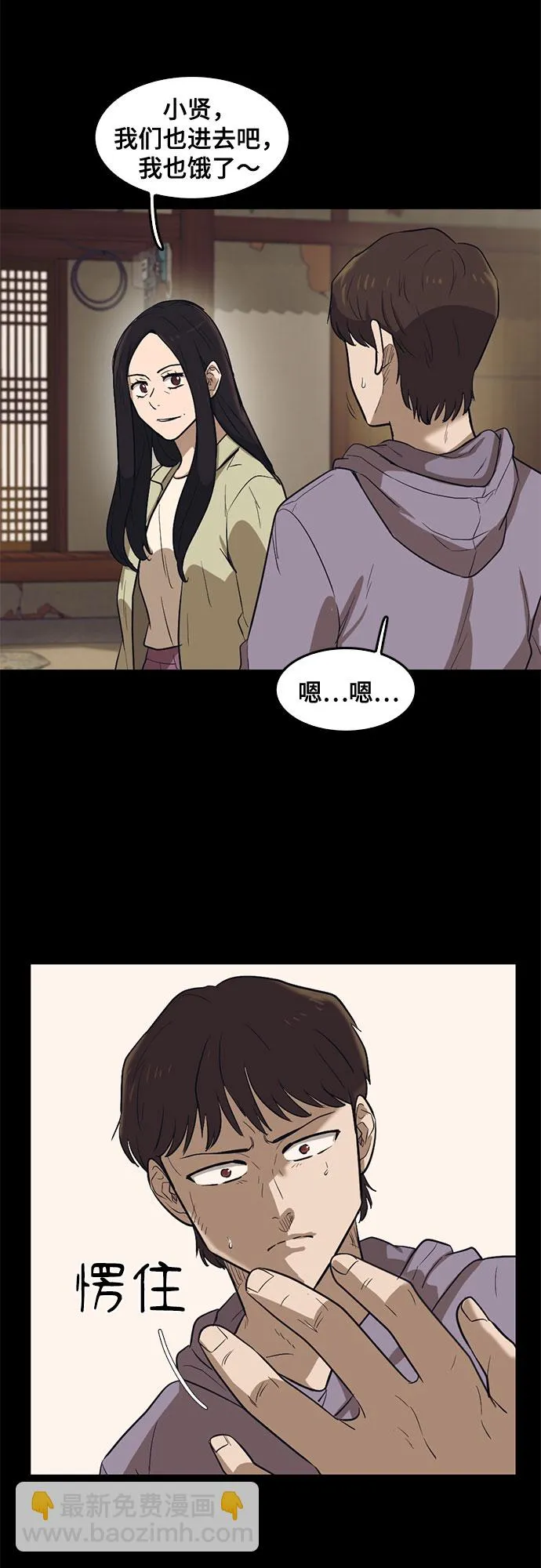 第67话 第34页