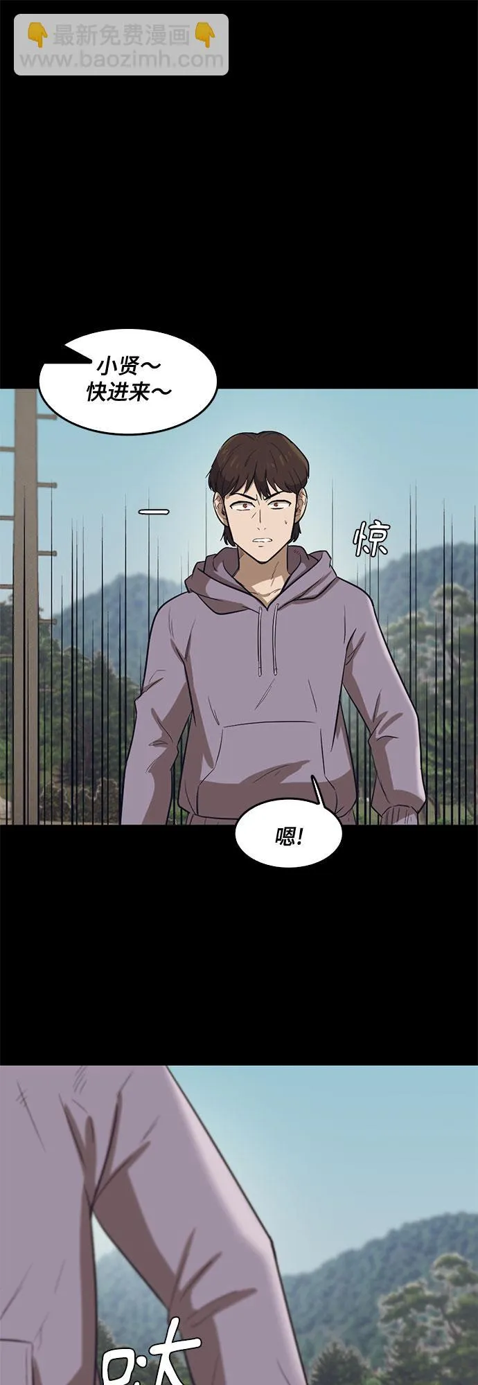 第67话 第37页