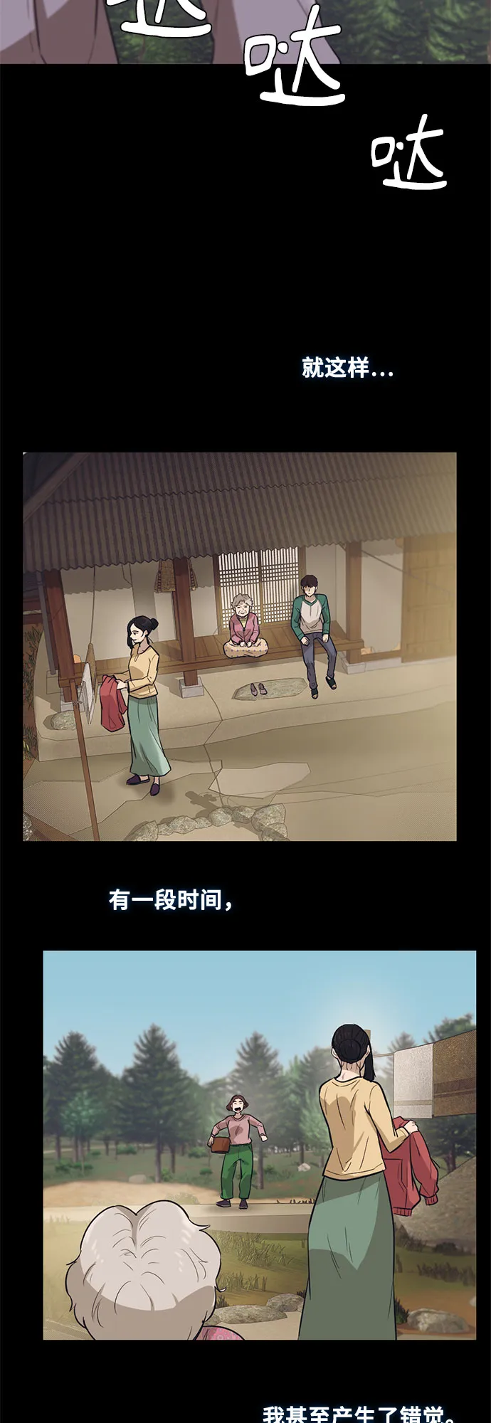 第67话 第38页