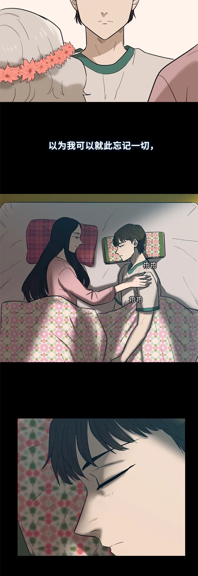 第67话 第40页
