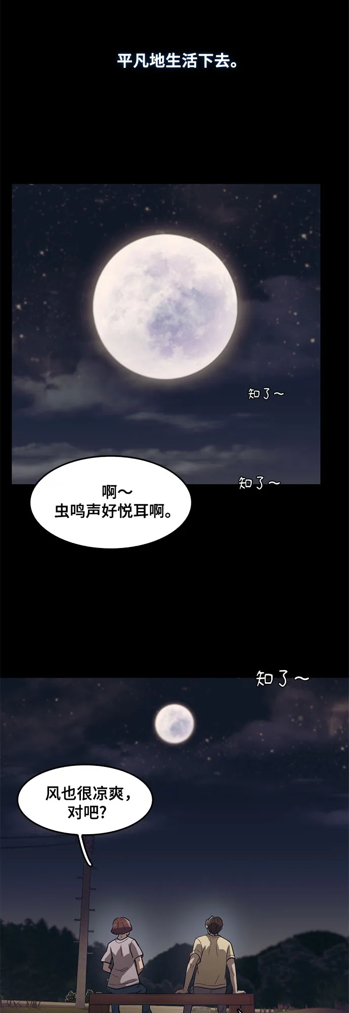 第67话 第41页