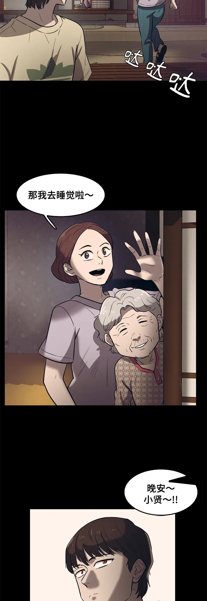 第67话 第45页