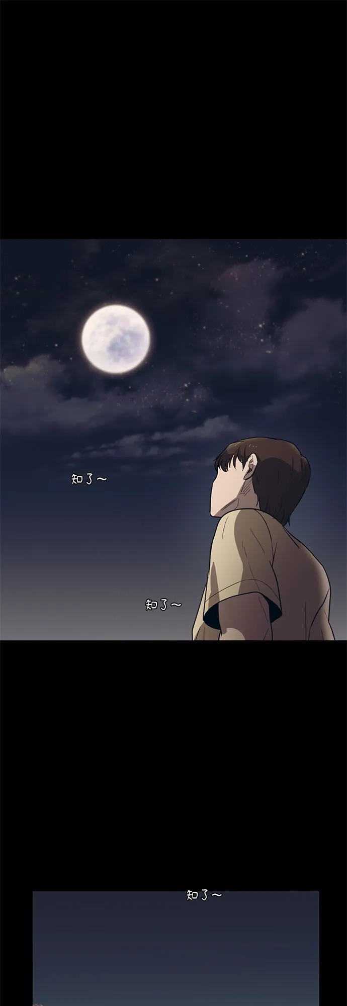 第67话 第47页