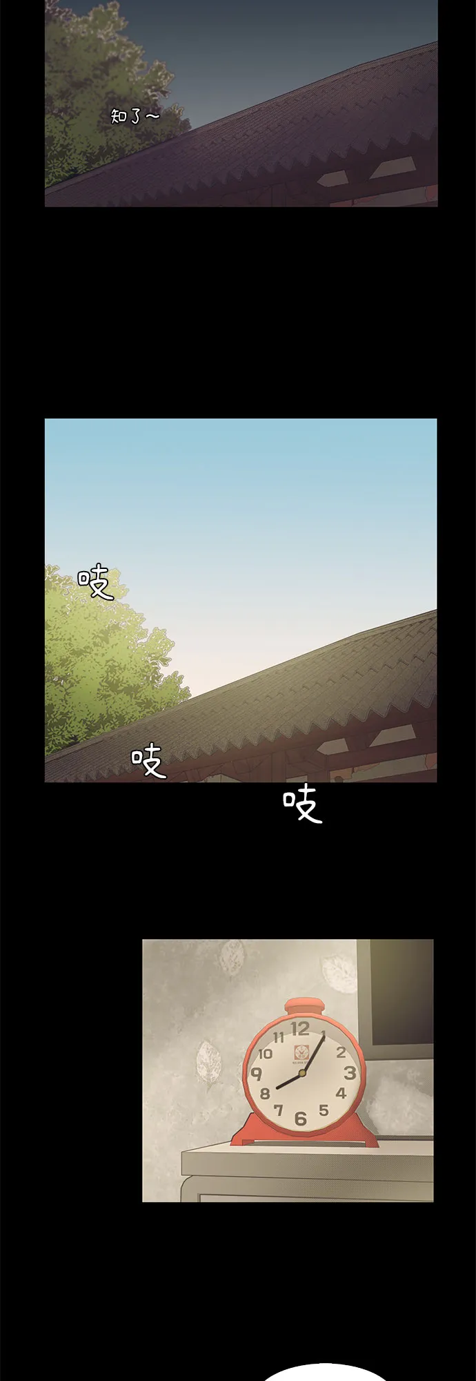 第67话 第48页