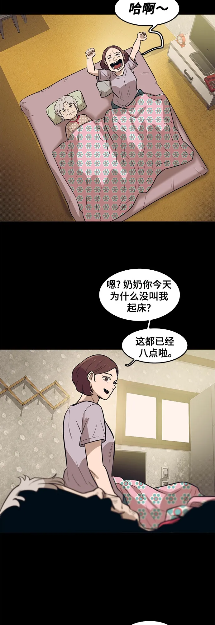 第67话 第49页