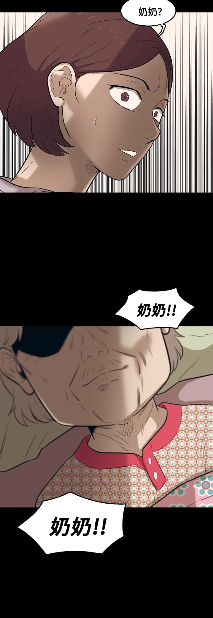 第67话 第50页
