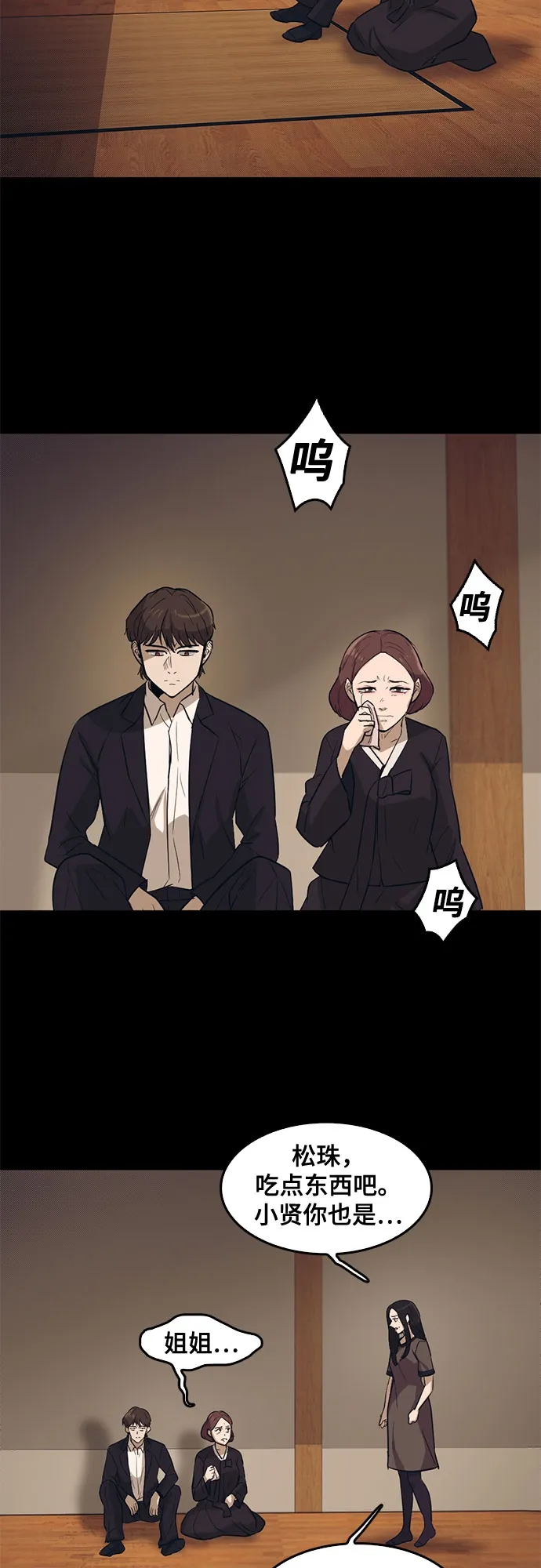 第67话 第52页