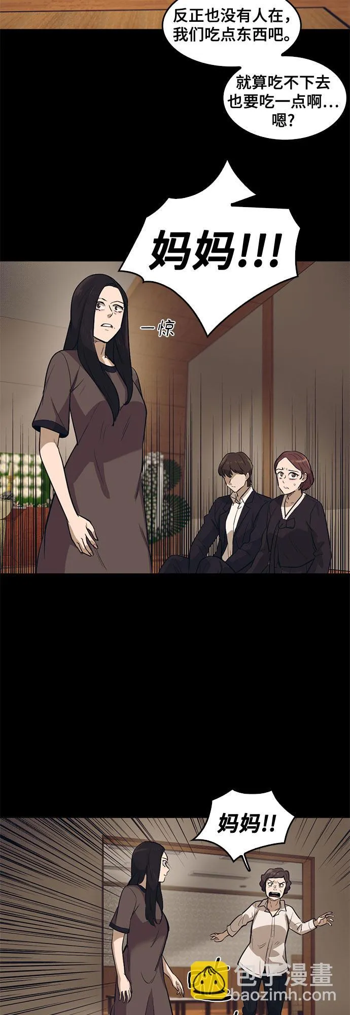 第67话 第53页