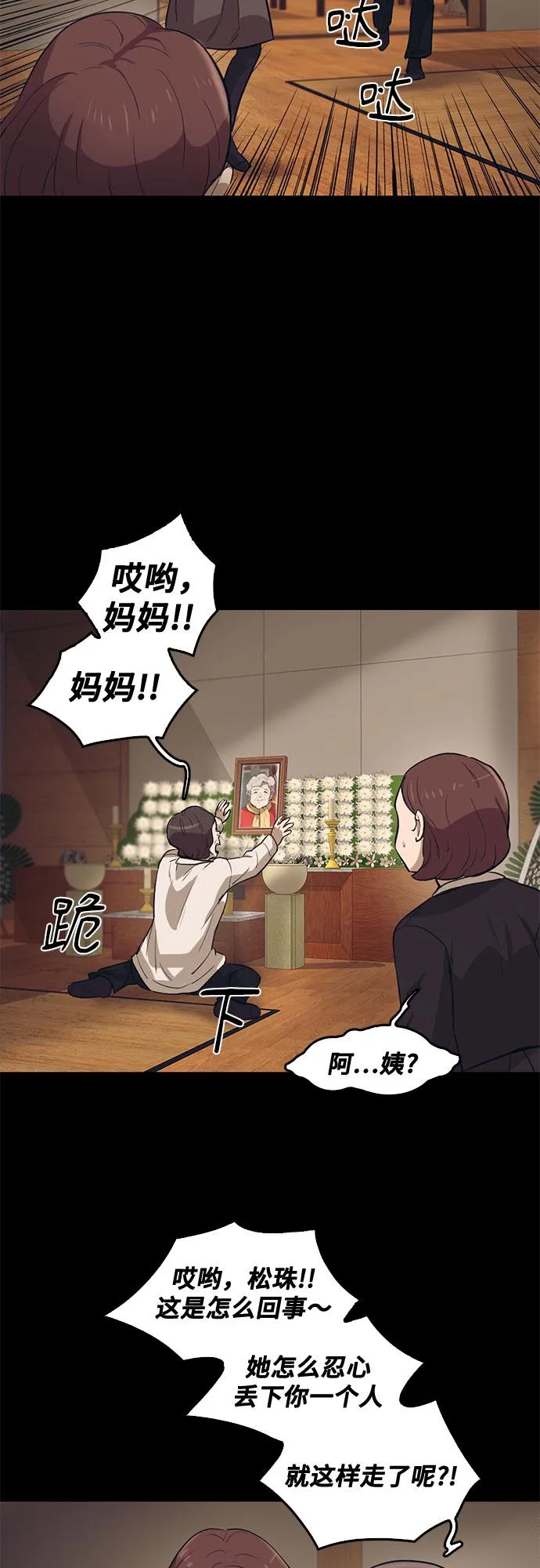 第67话 第54页